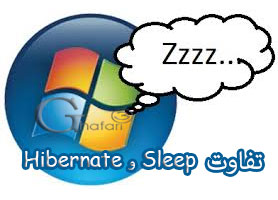 تفاوت Sleep و Hibernate