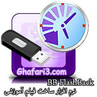 FlashBack Pro Portable